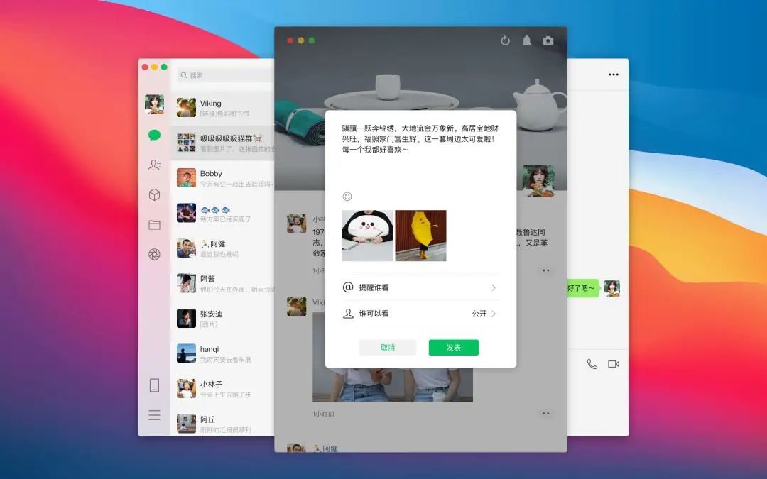 微信pc客户端官方下载企业微信pc客户端版下载