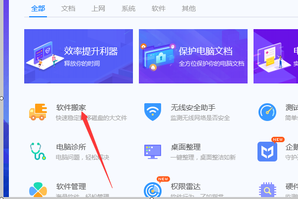 安全管家手机版wordword文档手机版免费版下载-第2张图片-亚星国际官网