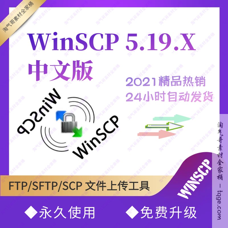 ftp客户端程序ftp服务器官网下载