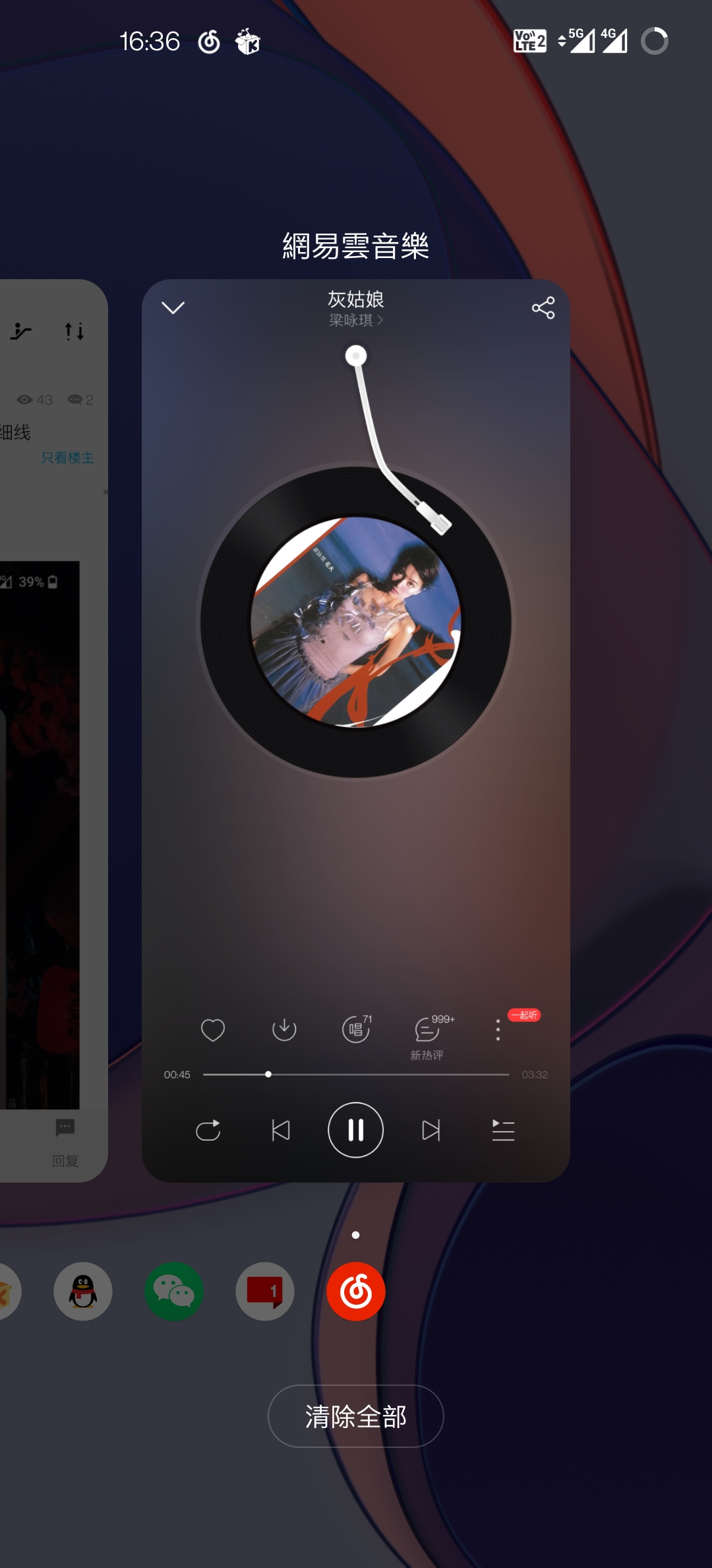 网易云音乐手机版music163nmusician官网