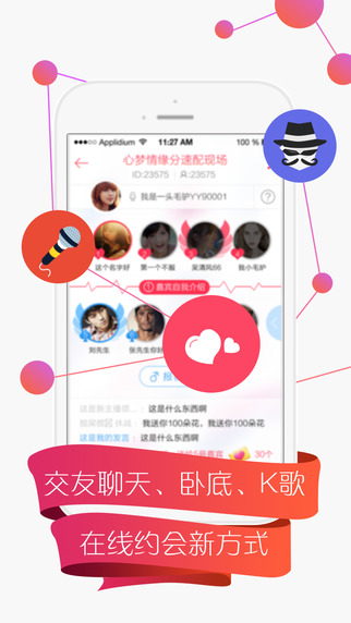 歪歪伴侣苹果版歪歪伴侣虚拟视频