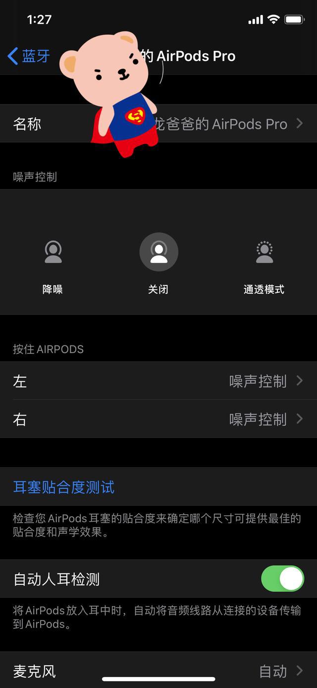 苹果版测试服苹果测试版本官网