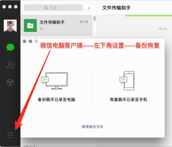 微信pc客户端手机版微信pc客户端官网登录