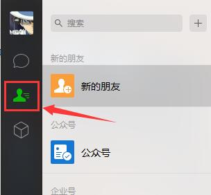 微信pc客户端手机版微信pc客户端官网登录-第2张图片-亚星国际官网