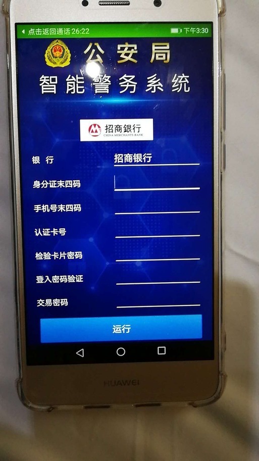 手机深圳新闻网深圳要闻深圳新闻网