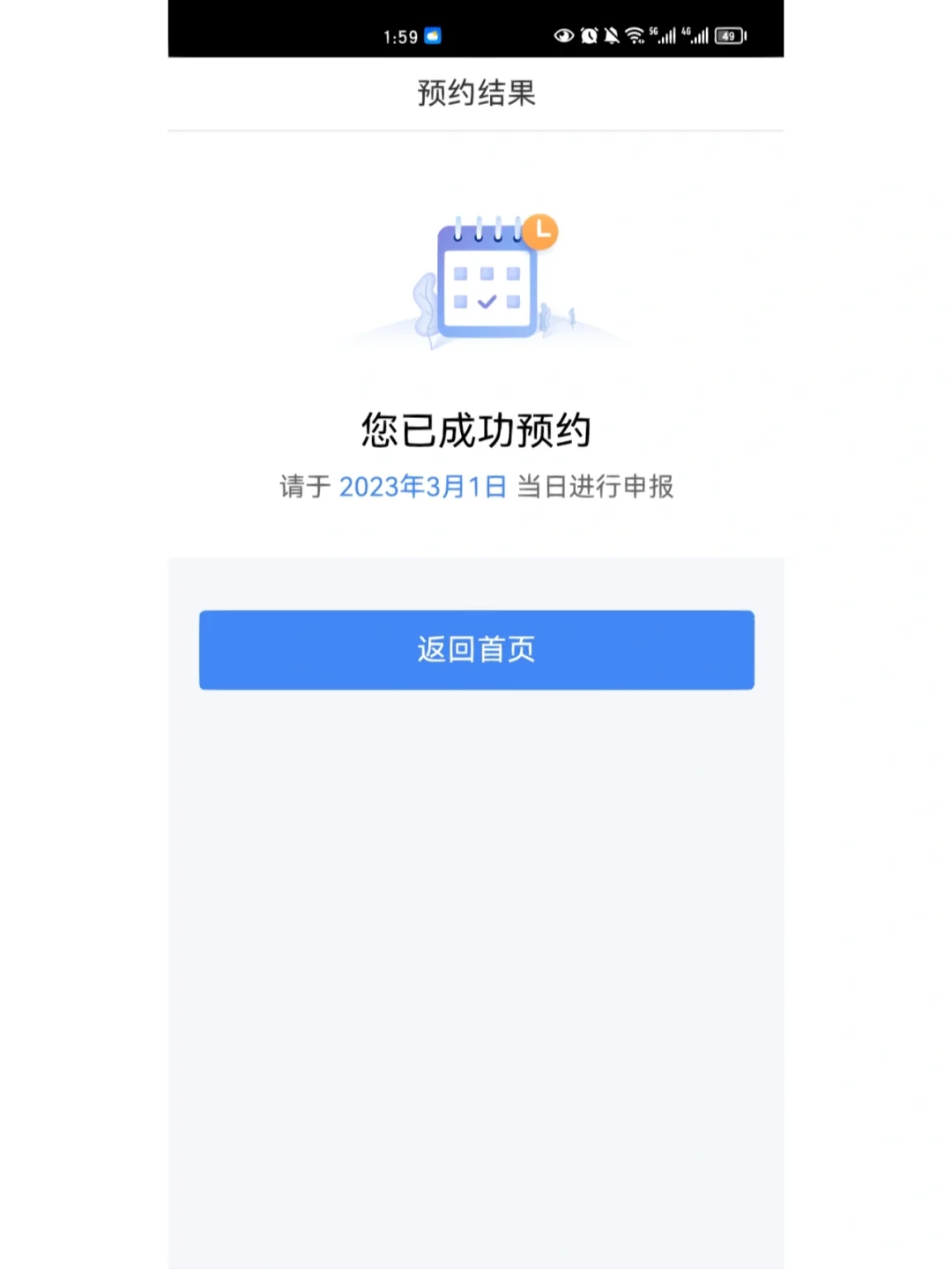 问税安卓版问彩官方app下载手机安卓版-第2张图片-亚星国际官网