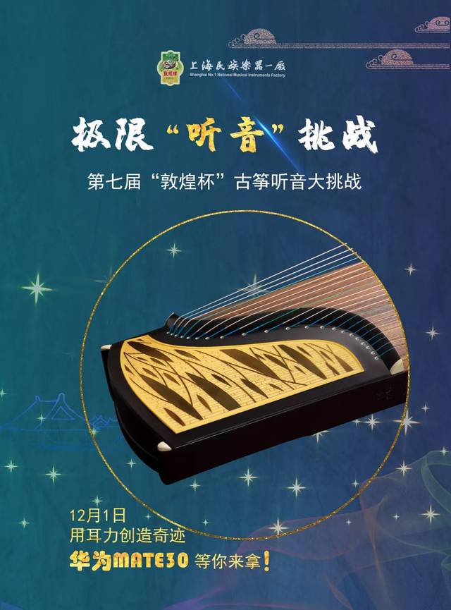 弹古筝软件华为版苹果版智能古筝调音器app下载苹果版-第2张图片-亚星国际官网