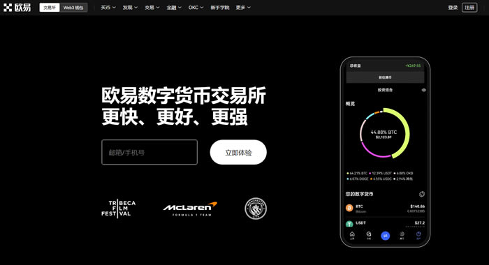 币易苹果版币赢交易所苹果版-第2张图片-亚星国际官网