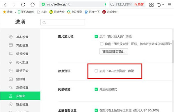 手机怎样御载热点资讯手机锁屏老是弹出热点资讯-第2张图片-亚星国际官网