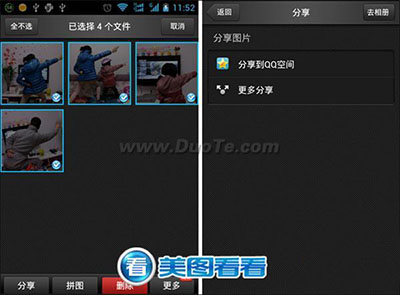 美图看看手机版看图王免费版手机版-第2张图片-亚星国际官网