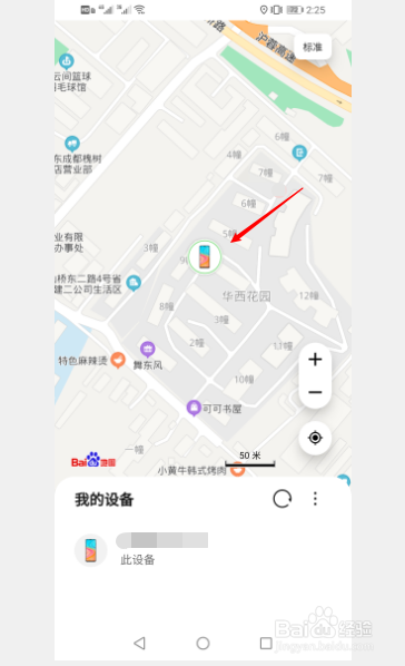 华为地图app苹果版华为petal地图官网-第2张图片-亚星国际官网