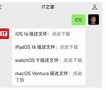苹果rc版2iOS172Beta4发布