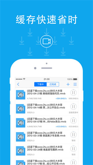 迅雷苹果手机版testflight苹果testflight全字母兑换码最新