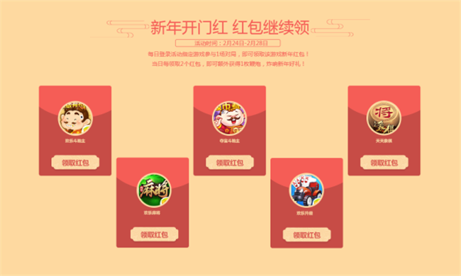 欢乐升级红包版下载苹果版的简单介绍-第2张图片-亚星国际官网