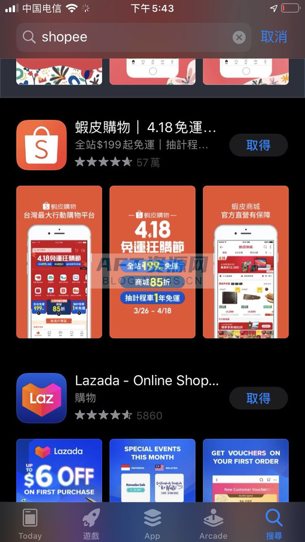 台湾苹果解锁版台湾appleid注册地址