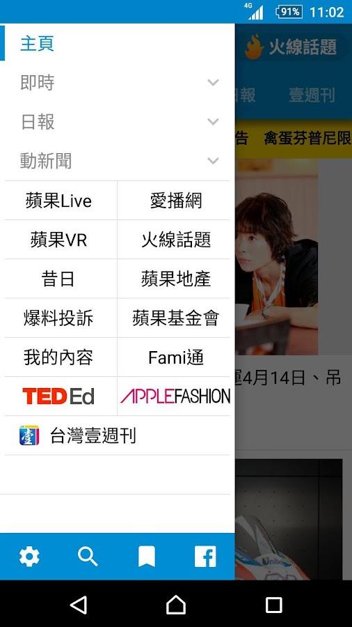 台湾苹果解锁版台湾appleid注册地址-第2张图片-亚星国际官网