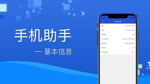 爱思助手app下载苹果版手机爱思助手iphone版下载手机安装包怎么下载-第2张图片-亚星国际官网