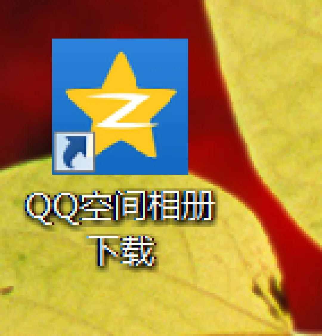 电脑登陆手机版qq空间手机空间电脑版登陆入口