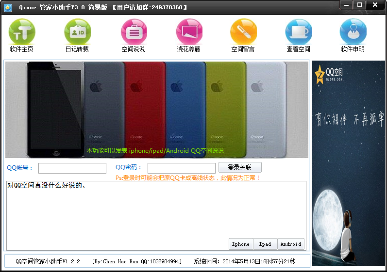 qq助手苹果版下载ipad版苹果手机可以下载同步助手吗-第2张图片-亚星国际官网
