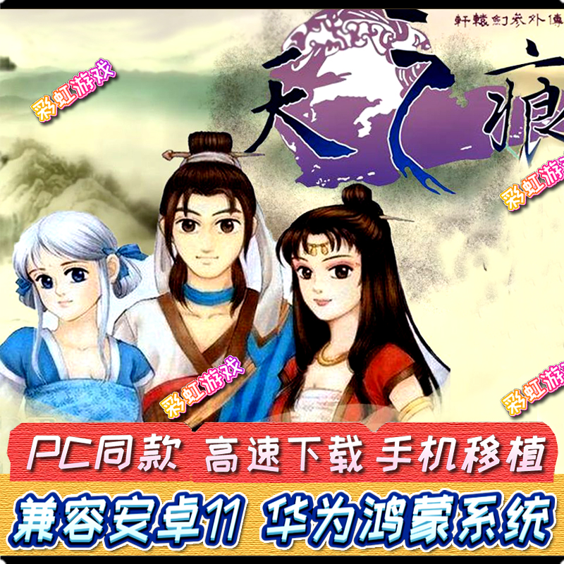安卓pc版下载免费pc游戏平台