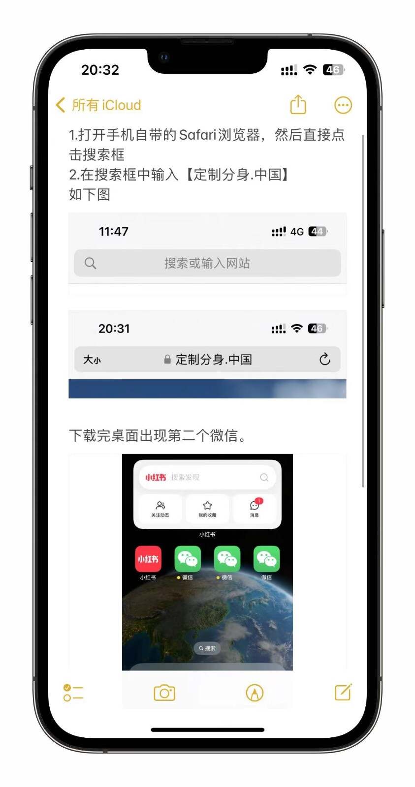 微信5.0多开版苹果版苹果微信双开ios下载免费-第2张图片-亚星国际官网
