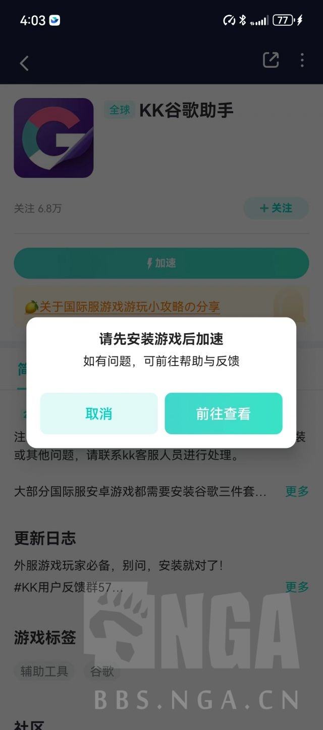 土豆加速器手机版i7加速器手机版官网
