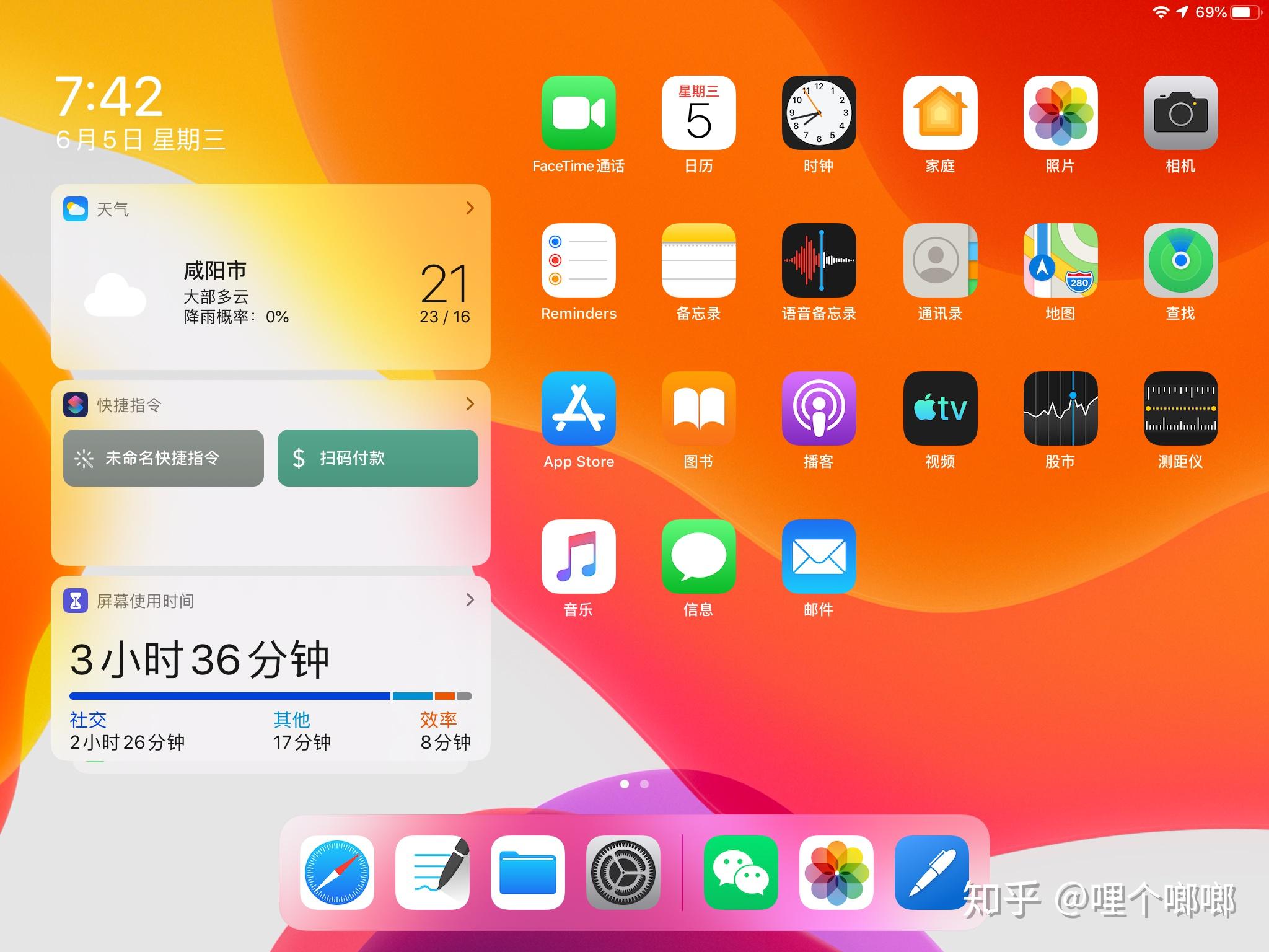 苹果13启动器国语版iphone13启动器下载中文版