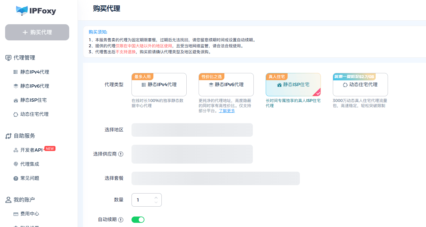 手机ip代理软件免费版的简单介绍-第2张图片-亚星国际官网