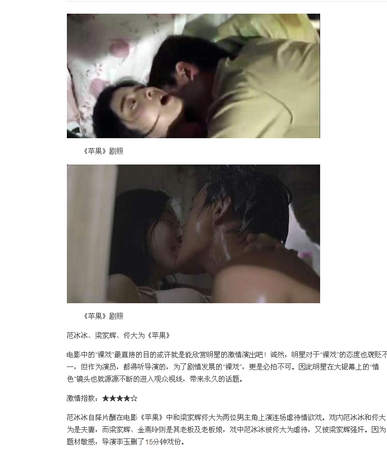 苹果范冰冰版ahu苹果未删除完整西瓜视频