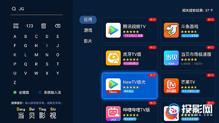 安卓版newtvnewtv极光电视破解版-第2张图片-亚星国际官网