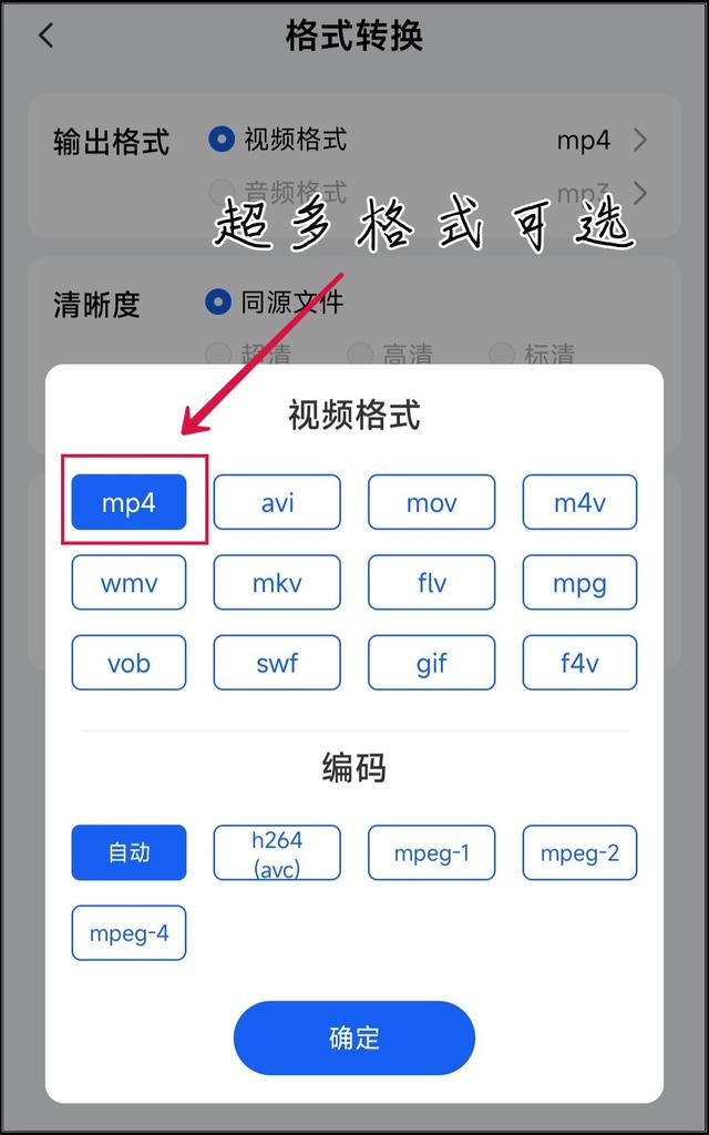 格式转换手机版amv格式转换精灵手机版-第2张图片-亚星国际官网