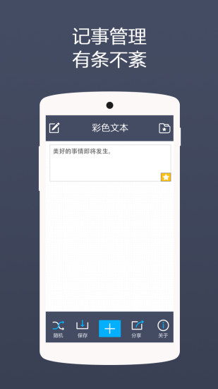 安卓版的文本编辑器哪个好的简单介绍-第2张图片-亚星国际官网