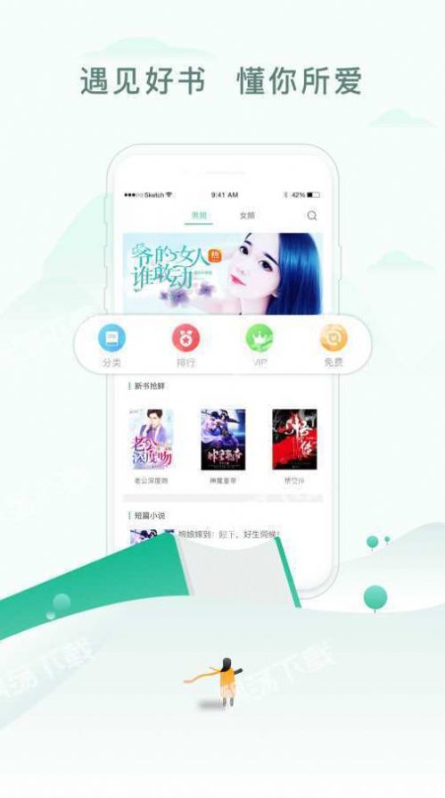 包含掌上小说ios版1.4.0苹果版的词条-第2张图片-亚星国际官网