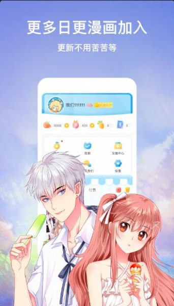 6漫画苹果版下载6漫画免费下载安装正版-第2张图片-亚星国际官网