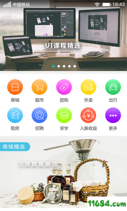脉脉安卓版脉脉app叫mo还是mai-第2张图片-亚星国际官网