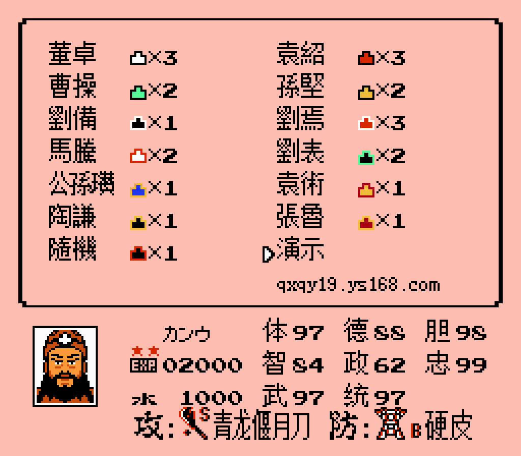 群雄起源女将版苹果版三国群雄起源13女将版-第2张图片-亚星国际官网