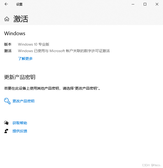 win激活客户端windows激活客户端在哪