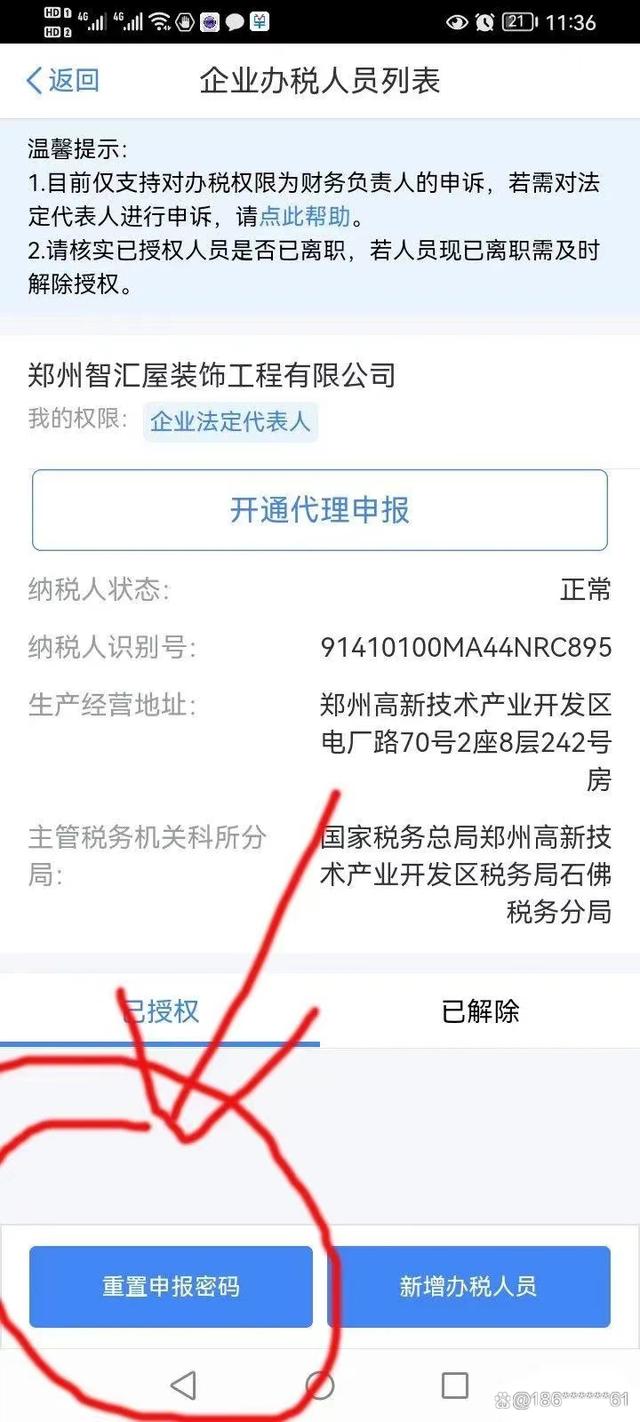 浙江税务手机版下班吗浙江税务总局浙江电子税务局-第2张图片-亚星国际官网