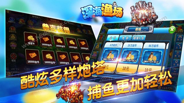 苹果版深海渔场深海捕鱼游戏APP-第2张图片-亚星国际官网
