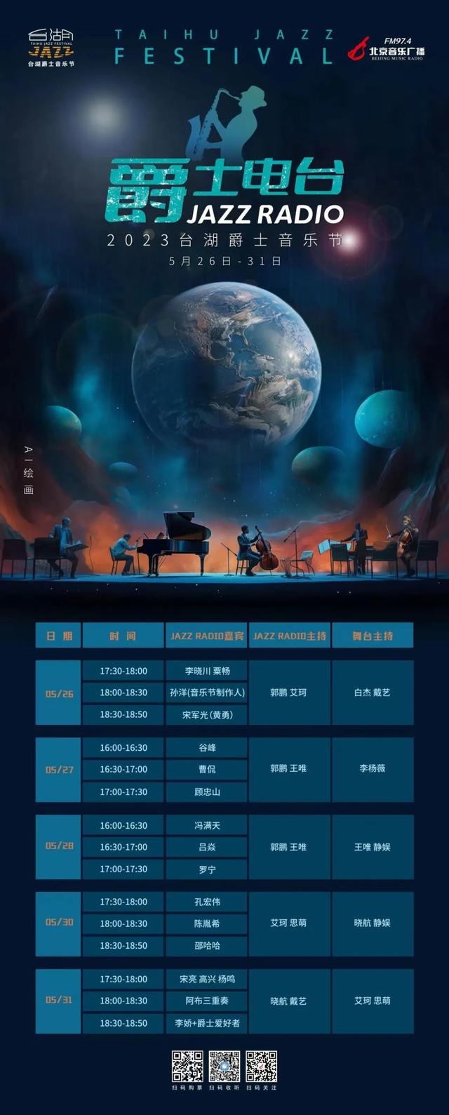 jazzradio安卓版cspanradio安卓版