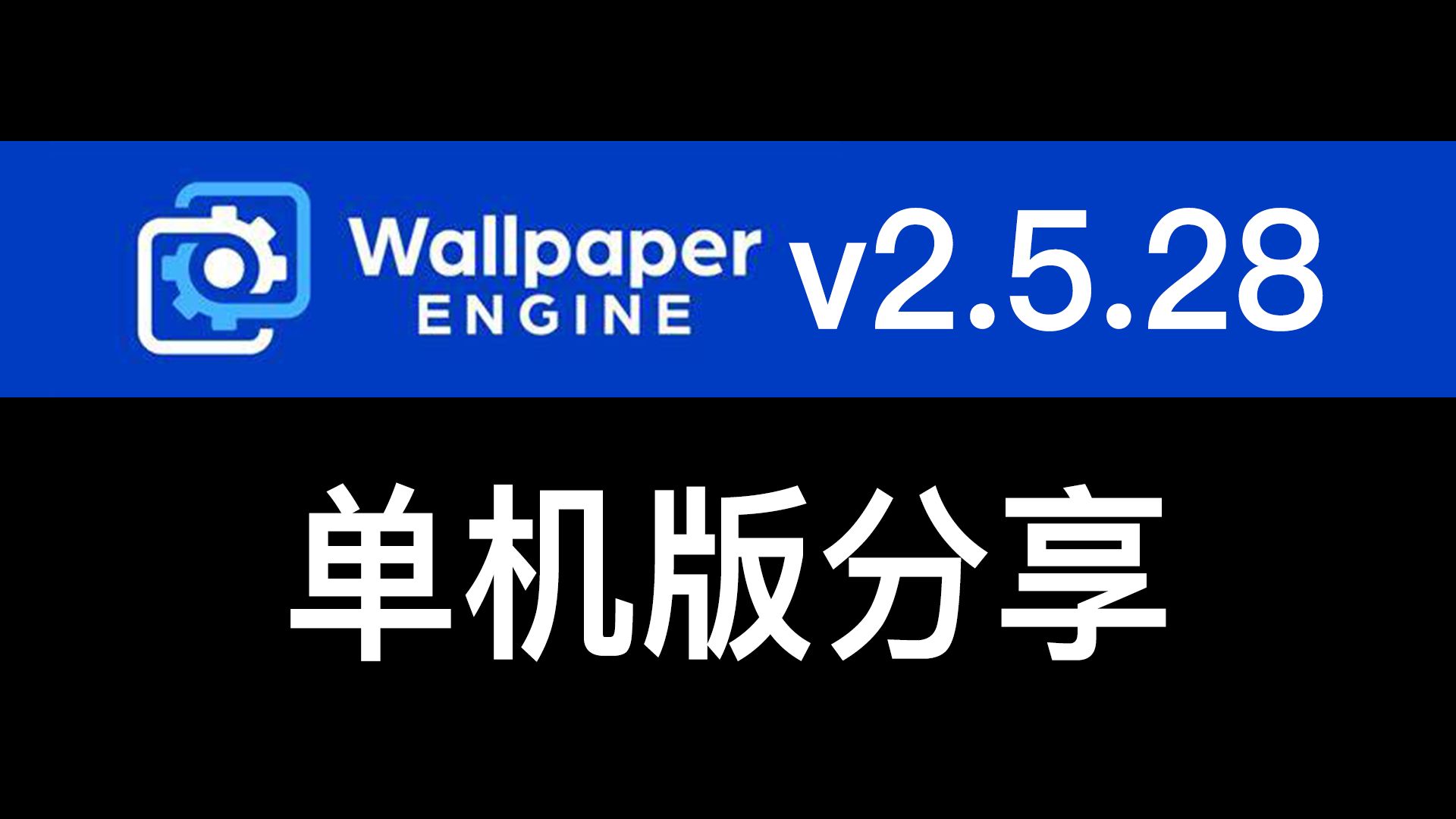 wallper安卓版wallpaperengine破解版-第2张图片-亚星国际官网
