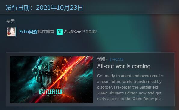 echo回声苹果版echo回声改什么名字了-第2张图片-亚星国际官网