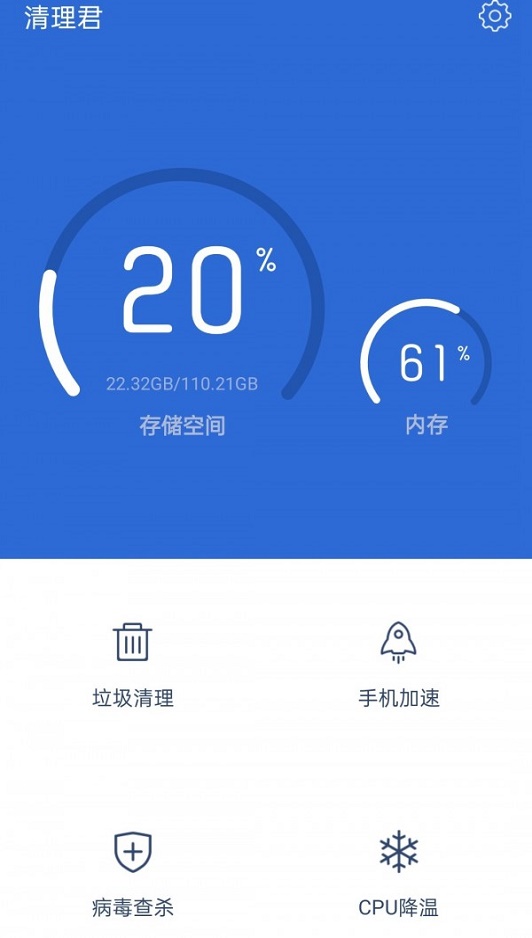 清理君苹果版被下架ios最好的清理工具