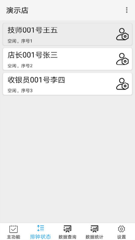点明安卓安卓版安卓版下载app