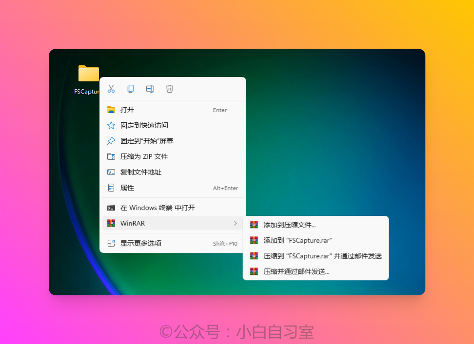 WinRAR安卓版6.23winrar32位官方下载官网-第2张图片-亚星国际官网