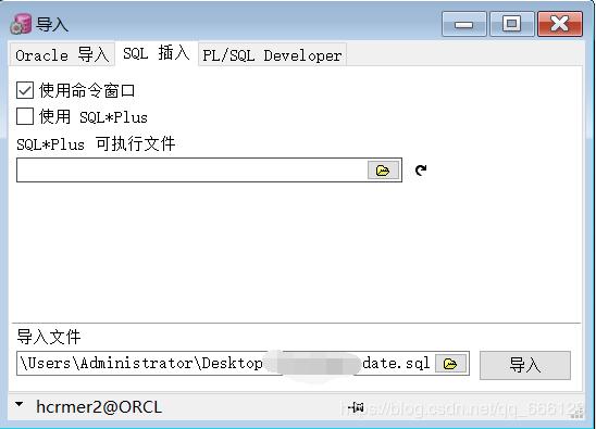 plsql客户端导入dmporacle数据库导入dmp语句-第2张图片-亚星国际官网