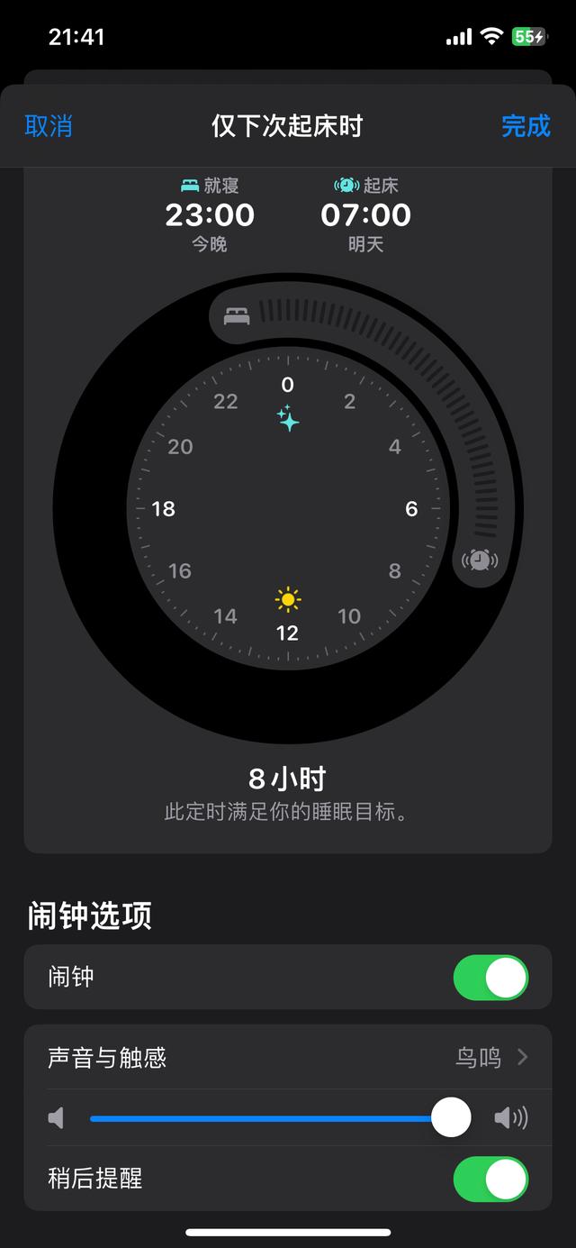 终极版苹果闹铃苹果怎么自制闹钟铃声