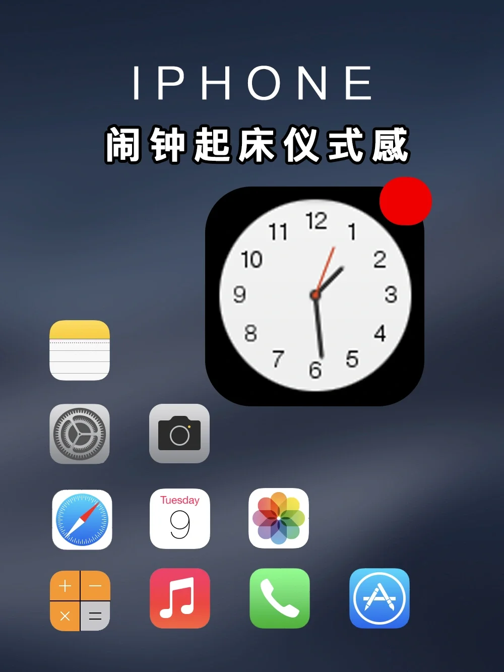 终极版苹果闹铃苹果怎么自制闹钟铃声-第2张图片-亚星国际官网