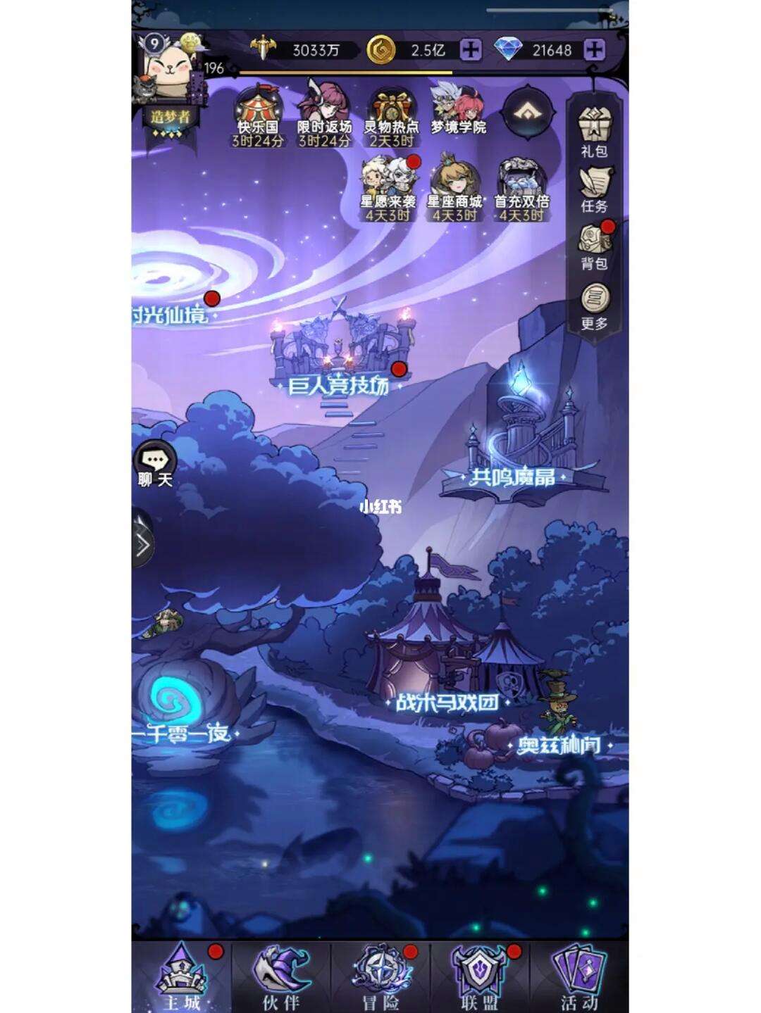 广告魔镜物语下载手机版魔镜物语破解版内购免费无限版