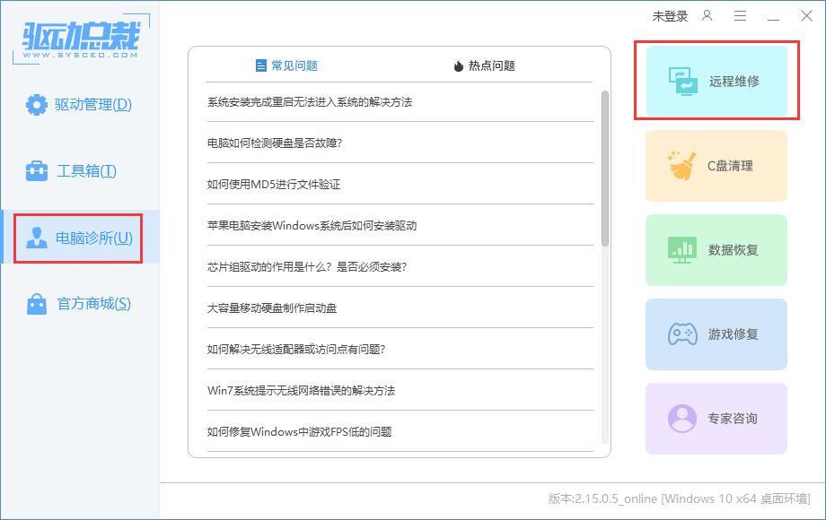 驱动总裁苹果版驱动总裁单文件版